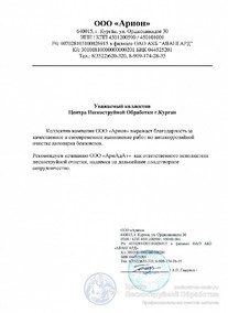 ООО «Арион»