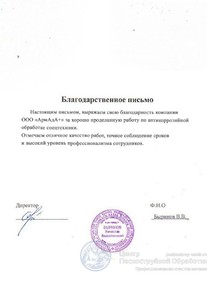ИП Быринов В.В.